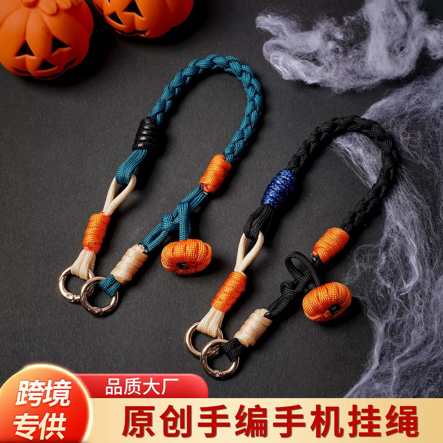 新款万圣节派对挂绳手工编织手机挂绳南瓜挂饰手机链高级感手腕带