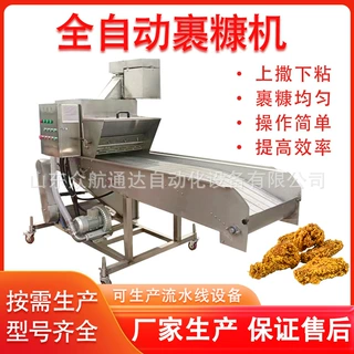 厂家定制红糖糍耙裹糠机 鸡排上浆上糠设备 肉饼加工裹面包糠油炸