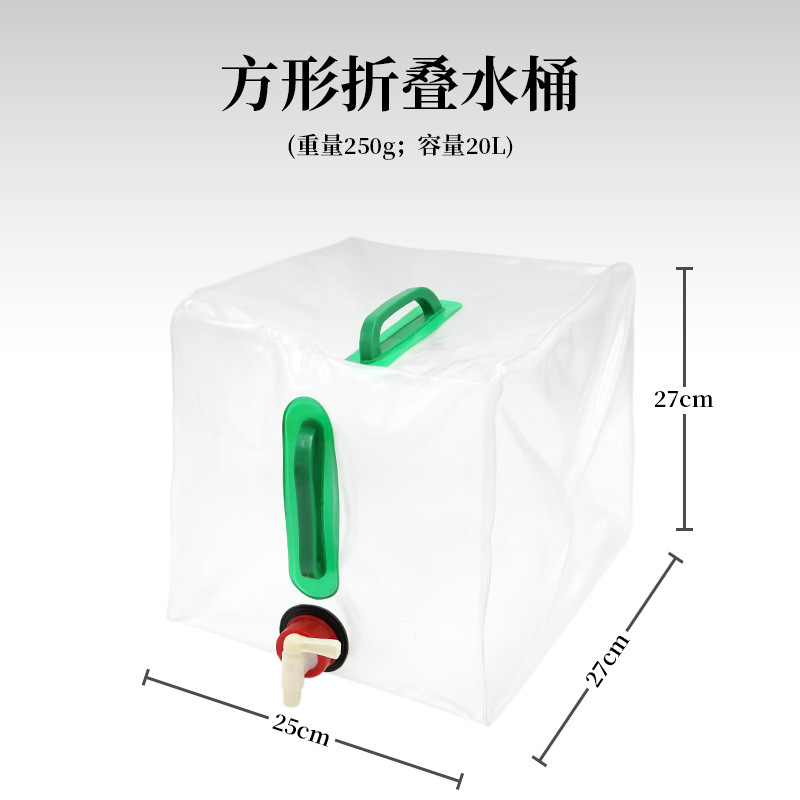 户外露营20L可折叠水袋大容量便携应急水桶手提带水龙头 车载蓄水|undefined