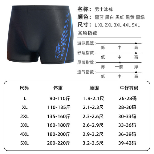 Swimming trunks boxer factory direct sales new men's adult swimming trunks large size anti-embarrassing quick-drying high-waisted swimsuit wholesale