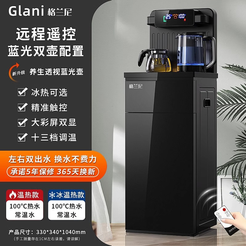 A茶吧机家用全自动智能下置水桶小型办公室新款饮水机烧水D|undefined