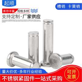 起顺304不锈钢平头带槽销轴M3M4M5M6-M12卡簧定位销量大优惠