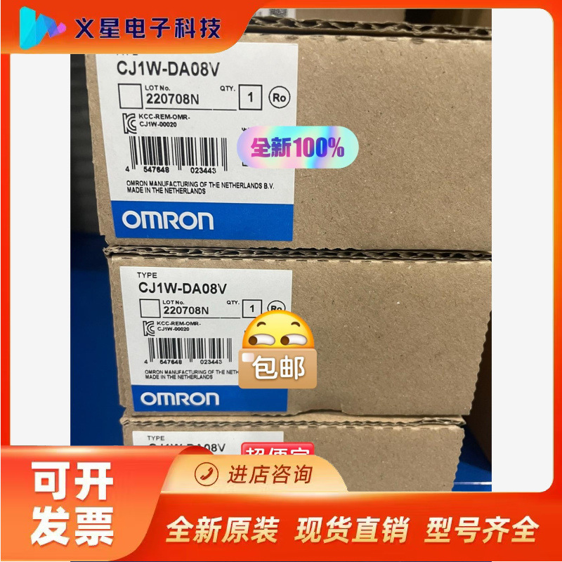 欧姆龙 CJ1W-DA08V 全新全新正品 原装 支持官议价  核实库存