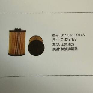 ����ϲ�����C�͞V����D17-002-900+A  �C�͞V����D17-002-900+A