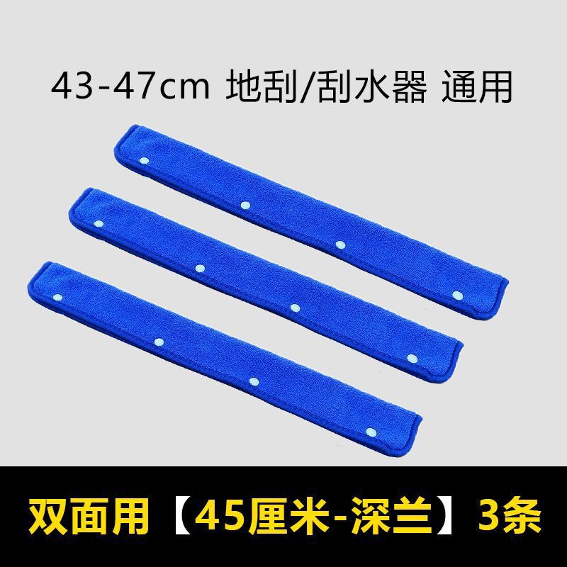 양면사용 [45cm 딥블루] 3팩