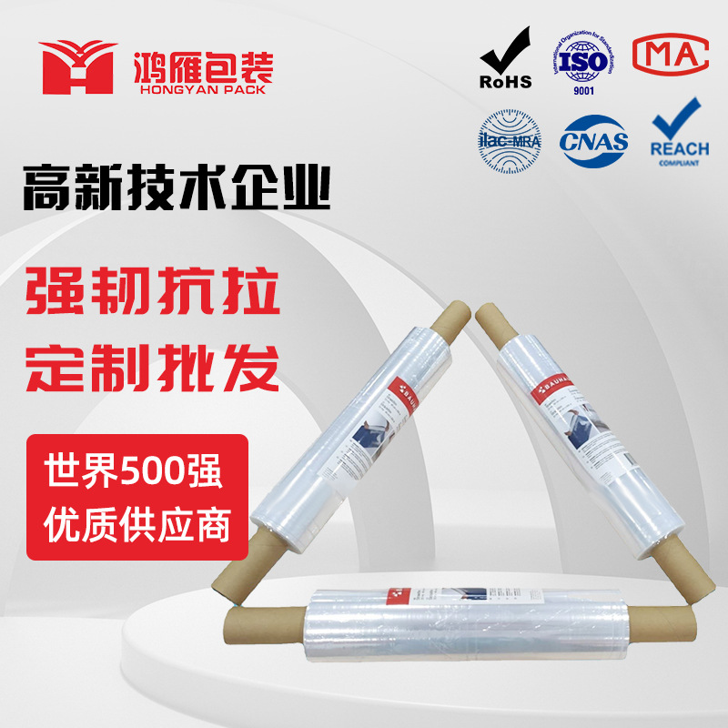 拉伸膜带手柄PE缠绕膜宽40cm纸管芯长60cm工业打包手用缠绕膜厂家
