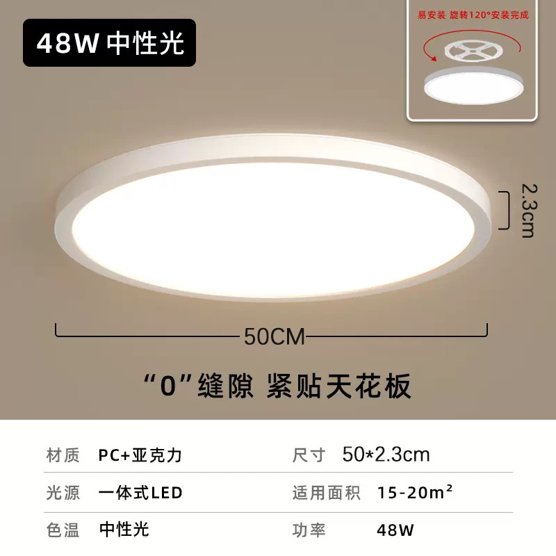 Sin ranuras - Blanco matte 50CM - 48W Luz neutra