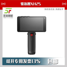 英睿驱逐舰XH25红外热成像仪高清夜视热像仪专业观鸟镜望远镜