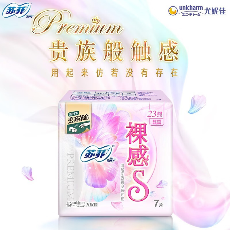 Wholesale SOF.Y/Sophie Bare Sense Ultra Thin Cotton Gentle Daily Use Pads 230mm 7 Pcs #2118