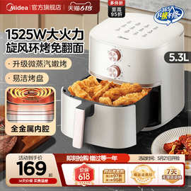美.的空气炸锅KZE5059家用5升多功能电炸锅双旋钮定时控温免翻面