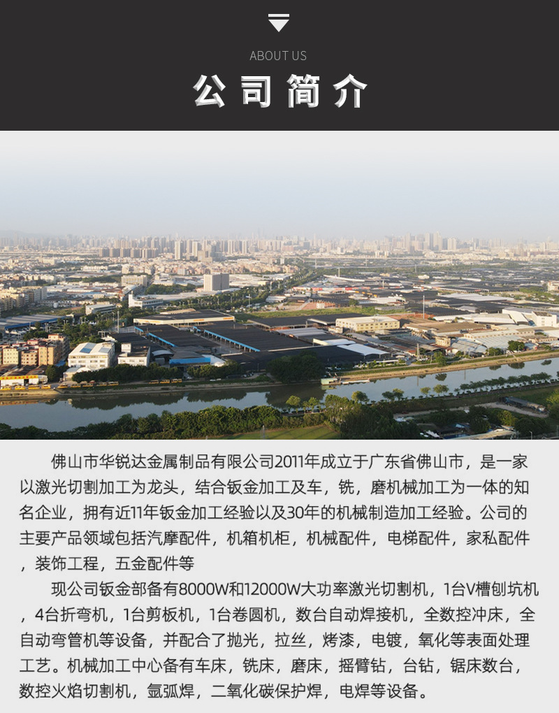 公司简介改.jpg