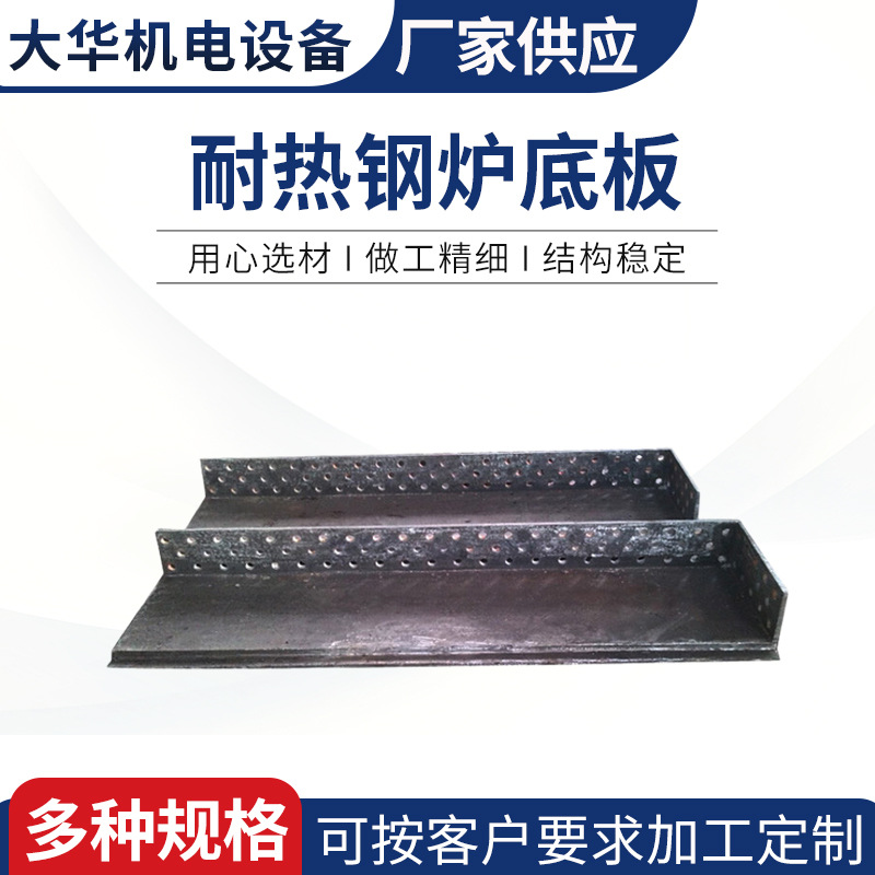 铸件厂 大华消失模铸造加工 耐热钢铸件 不锈钢铸件Ni7N炉底板