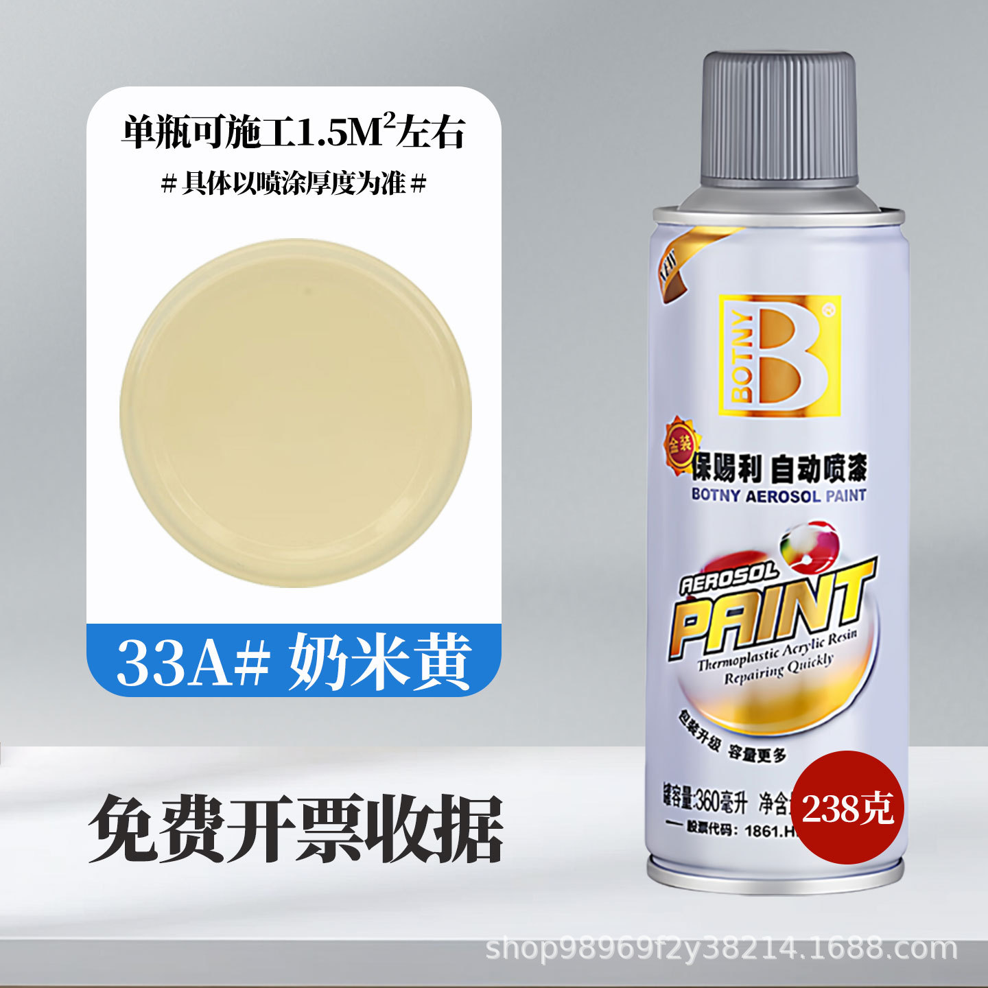 Or 33A#Beige lait; 360 ml/bouteille (238 g) ; peinture en aérosol