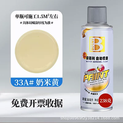 Baotili Car Self-Painting Scratch, Avtomobil boyası - gold-33amilk-beige-360mlbottle-238g-spray-paint