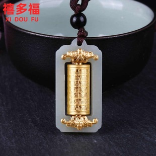 Gold Inlaid Jade Baifuku Transfer Tube Pendant Imitation Gold Foil Hetian Jade Small Square Pendant Animal Year Pendant Gift Silver Inlaid Jade