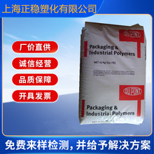 PA66深圳杜邦70G33HS1L BK031 注塑级/玻纤增强33/耐高温/热稳定/
