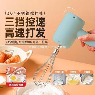 Household Egg Beater Electric Small Cream Cake Mixer Automatic Whipper Baking Tool Egg Beater New Model