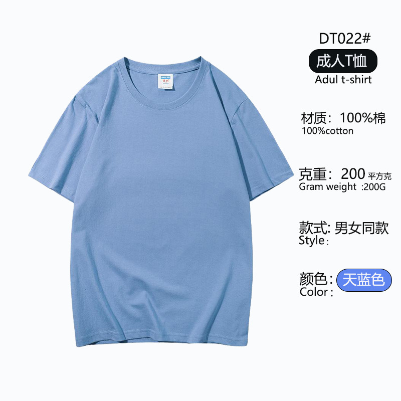 Dopamina algodón personalizado logo camiseta ropa de trabajo 200g cuello redondo manga corta impresión camiseta Diy grupo