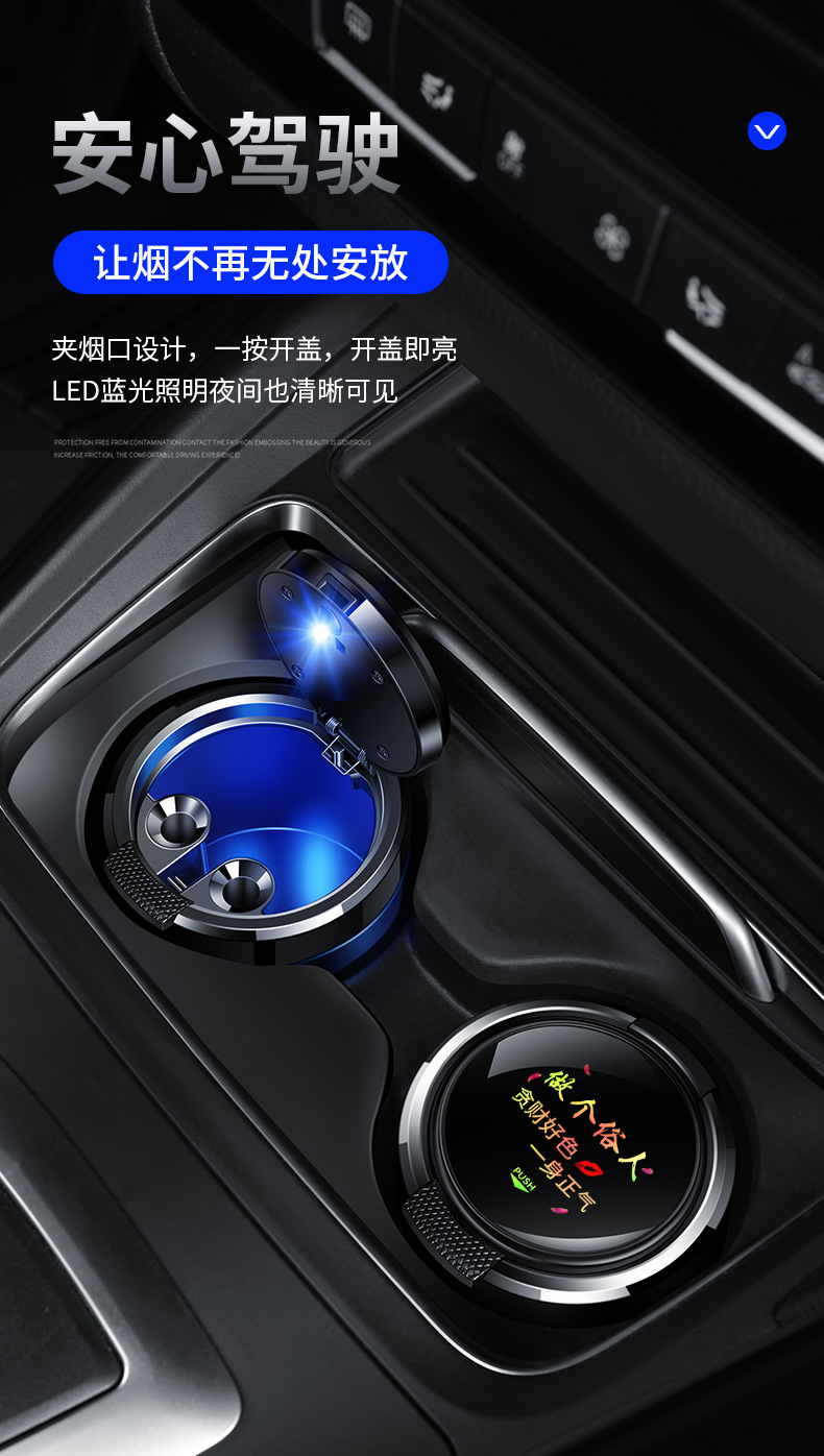 Multi-functional car ashtray car creative one-button open cover with light men's and women's metal ashtray ash Net red ins
