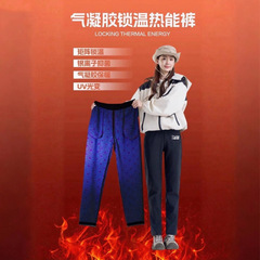 光感火焰登山裤男女同款休闲裤光变锁温裤抗菌秋冬保暖裤加绒加厚