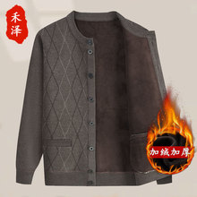 外贸批发亚马逊中老年男士爸爸装秋冬加厚绒开衫毛衣针织一件代发