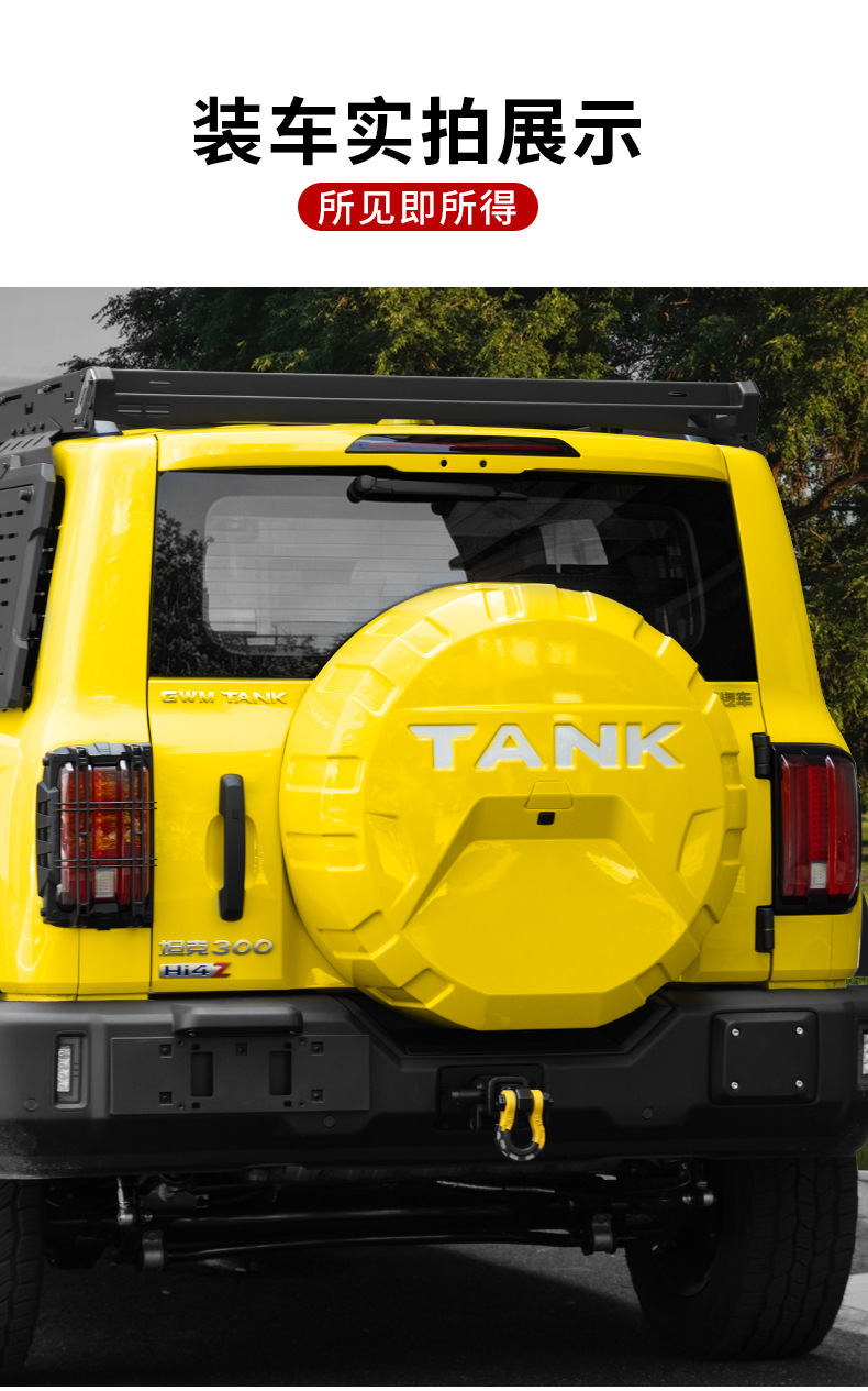 26 types of Tank 300L/hi4tz spare tire cover modification parts, rear spare tire shell exterior tire cover, off-road vehicle protection parts