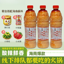糟粕醋火锅底料文昌铺前小吃酸辣鲜香汤底调味瓶装