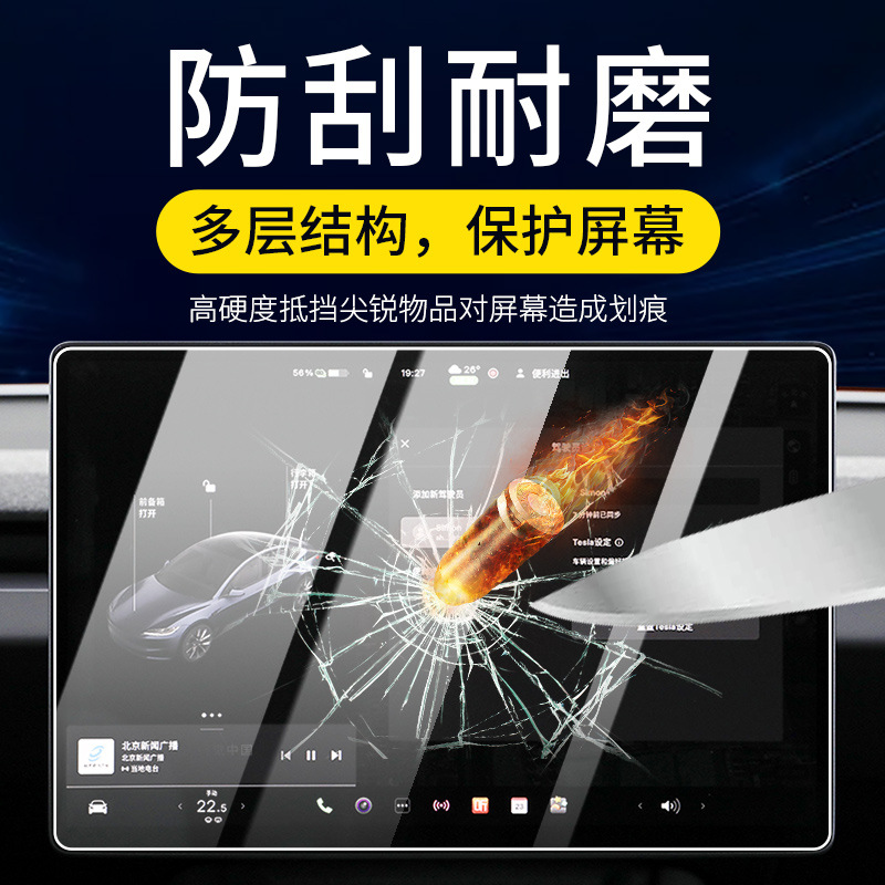 22-25 BYD Han dmi navigation tempered film nano film central control display screen protection film car