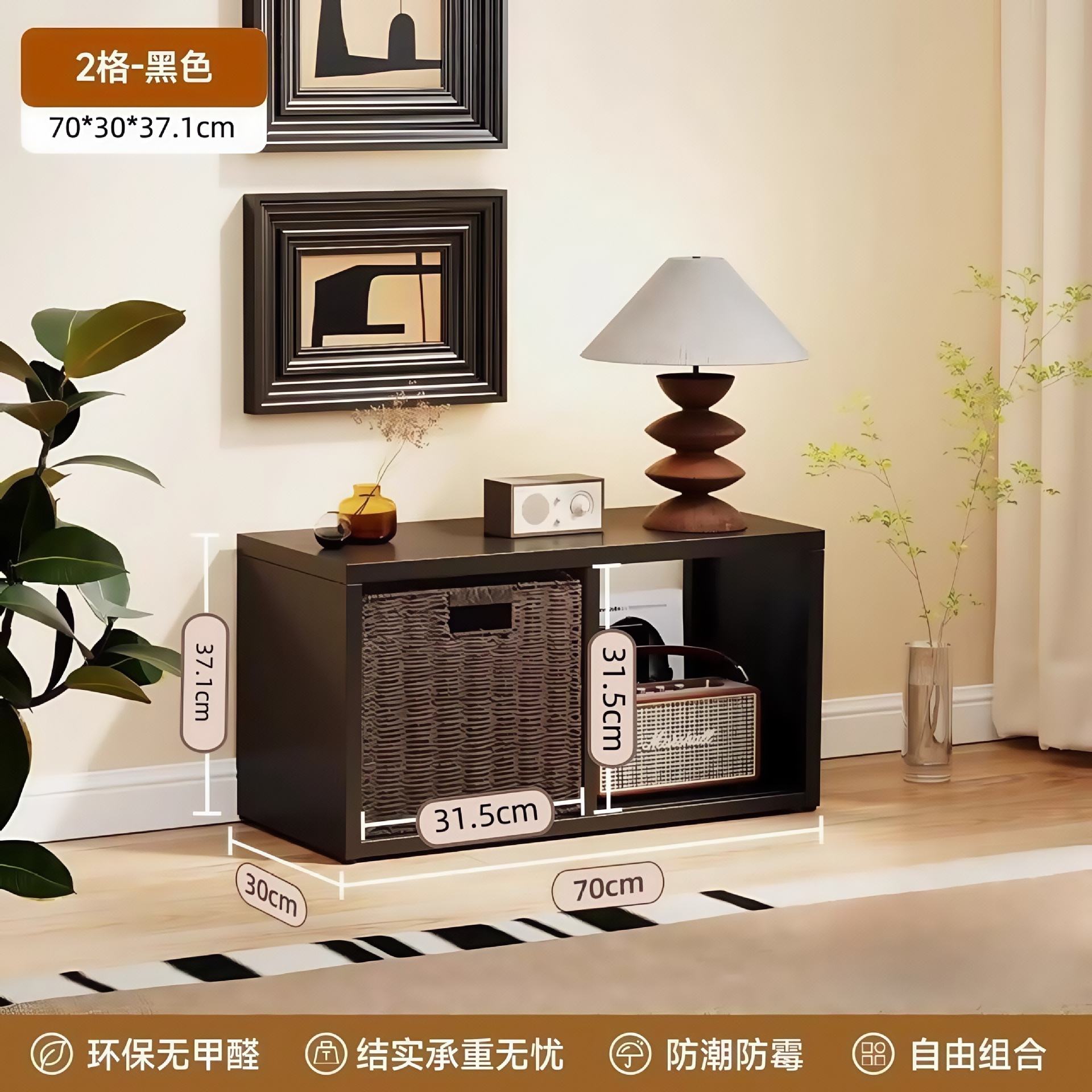 Grid cabinet with two columns on one floor - black 700*300*371