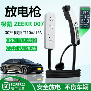 Geely Zeekr 001 007 009 X Elektrikli Nəqliyyat Enerji Çıxışı Açıq Rozetka