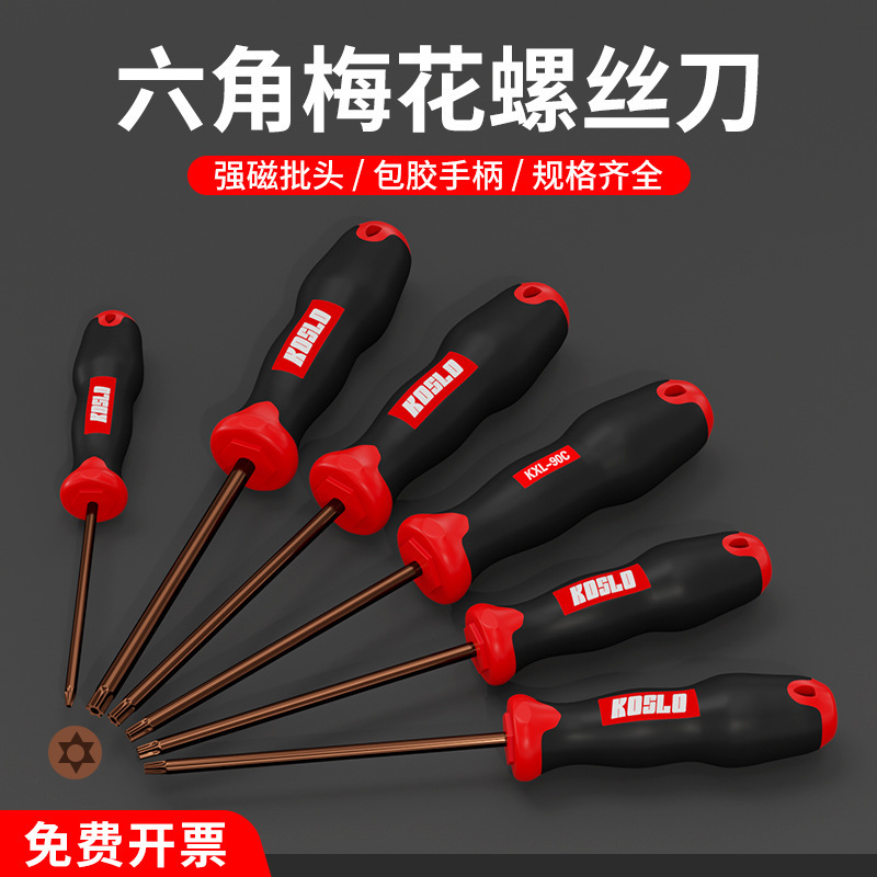 源工場卸売り六角梅ドライバー異形ドライバーt25t20t15t8t30t10改錐米字|undefined