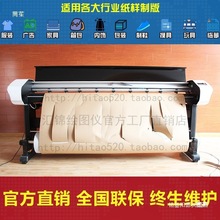 汇锦 喷切机服装绘图仪制版喷墨CAD纸样打印机打版切绘一体机
