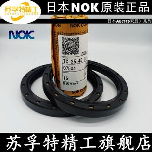 ԭ�b�M���ձ�NOK�Ǽ��ͷ�AE4712-E1 TC160*190*15 ���D�S�ͷ�FB