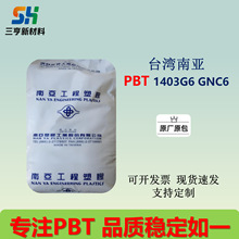 PBT̨���ρ�1403G6 GNC6�ߴ緀�� ����ˮ�� �ͻ��W�� �ͺ��Ժ�