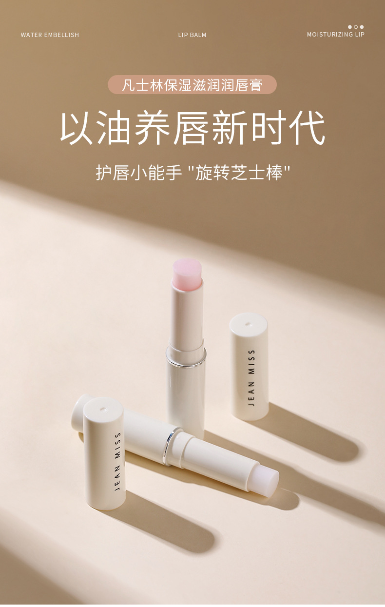 Xiaocheng Yixiang's new Vaseline Lip Balm, hydrating and moisturizing Lip Mask, anti-cracking and moisturizing portable lip balm wholesale 2g Application Scenario