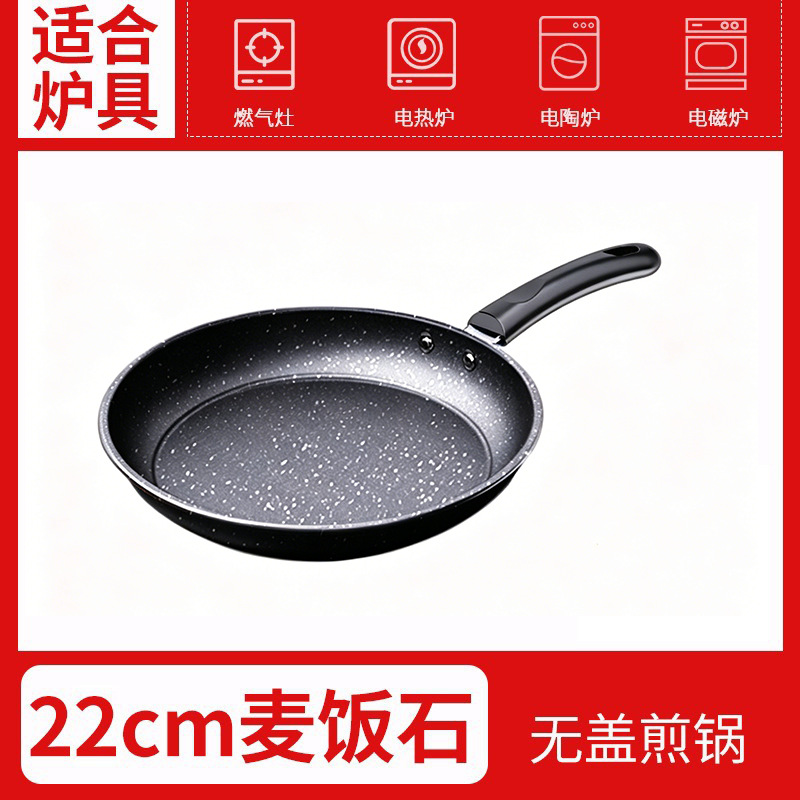 뚜껑이없는 단일 바닥 22CM 메이팬 스톤 프라이팬