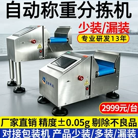 包装辅助设备;筛选设备