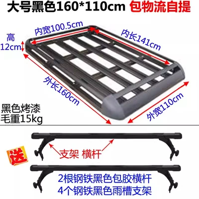 Roof box | Luggage Rack Bracket Light - large-black-160110cm-including-logistics-and-self-pickup