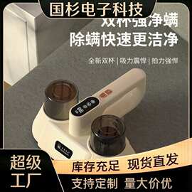 小型除螨仪 家用无线手持除螨吸尘器 便携床上大吸力除螨神器跨境