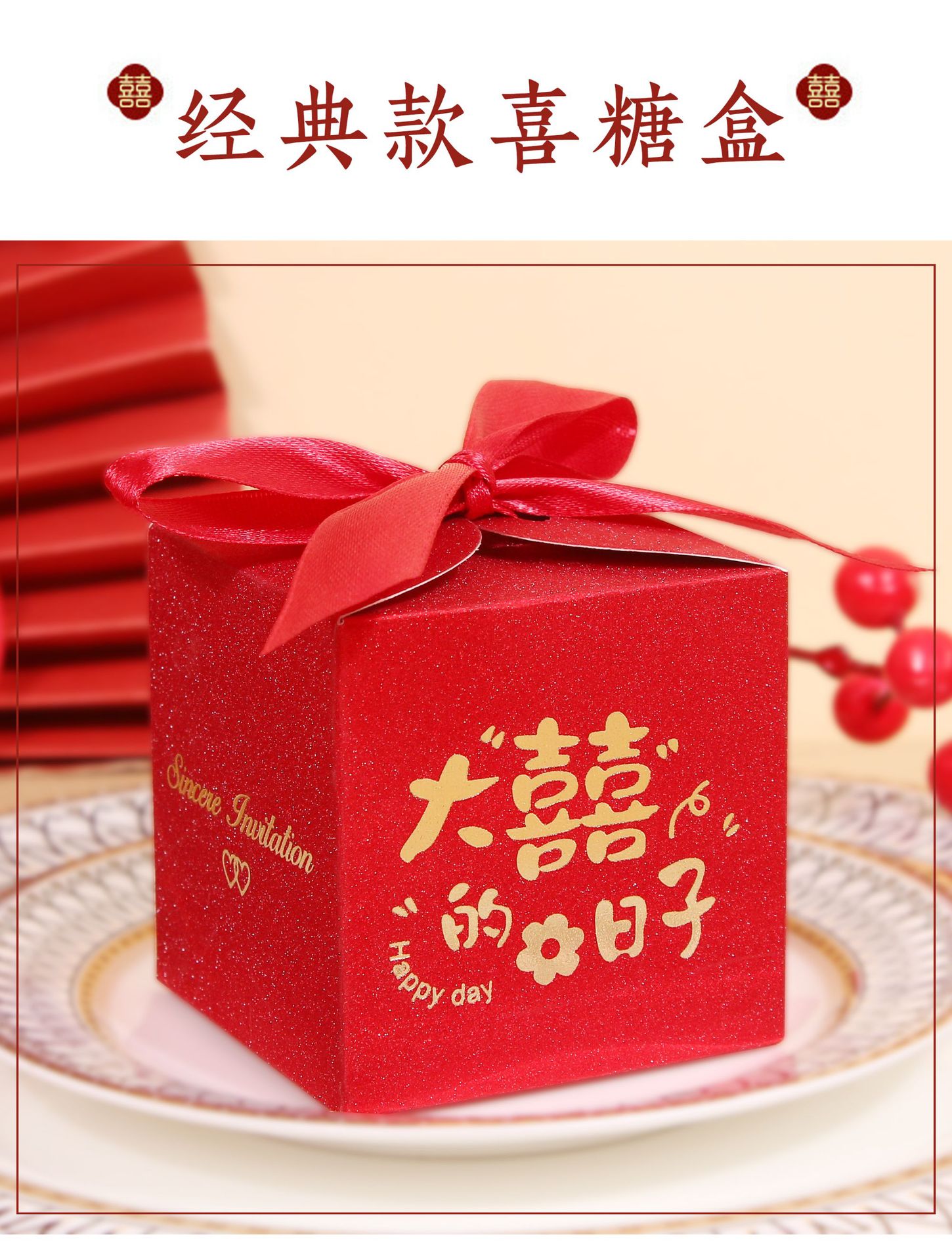 喜糖袋-拷贝-恢复的_01