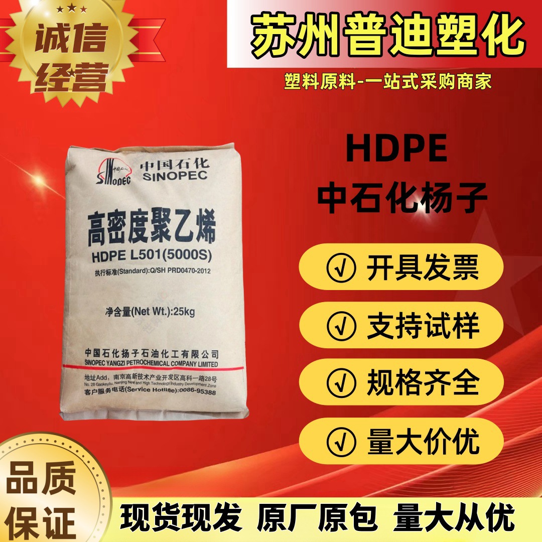 HDPE中石化扬子5301B/管材级薄膜拉丝级聚乙烯塑料原料