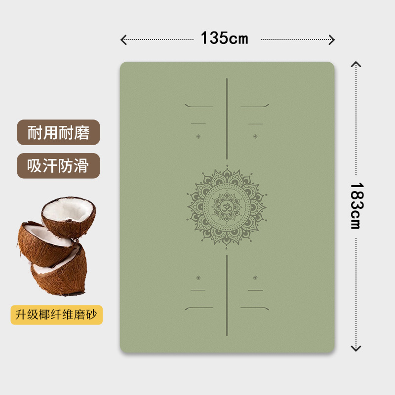 跨境双人瑜伽垫防滑加厚橡胶无味磨砂PU皮+椰壳加宽135CM专业瑜伽|undefined