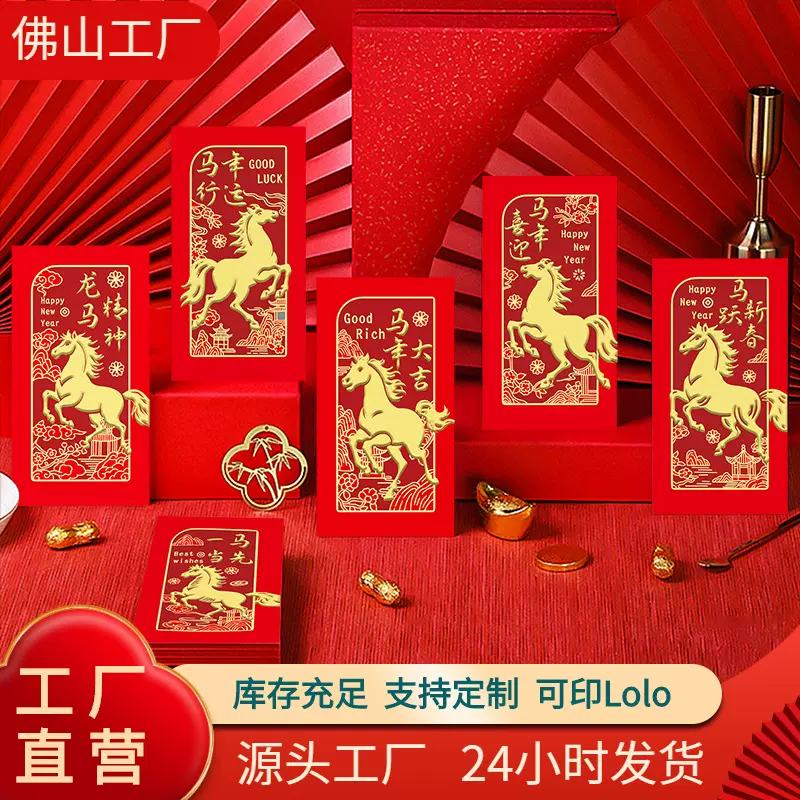2026新款马年红包过年利是封创意卡通十二生肖新年红包袋现货批发