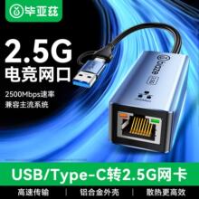����ƝUSB3.1�D�W���p��2.5G�W��Type-C�DRJ45ǧ�׾W���D�Q���p�^