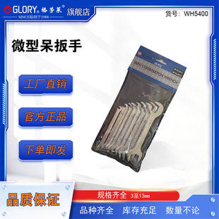 ����RGLORY΢�ʹ�����