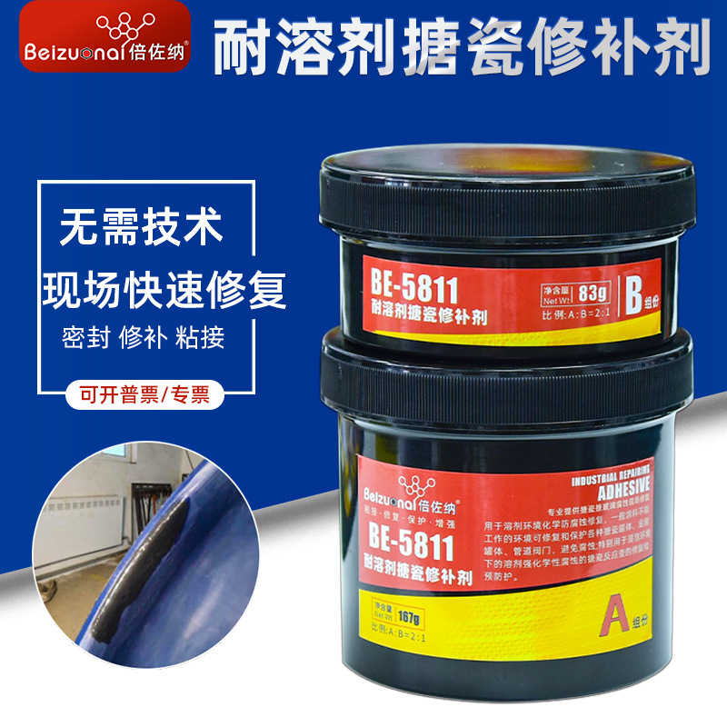 搪瓷反应釜搪瓷修补剂强硝酸溶剂氧化物王水搪玻璃修复胶水