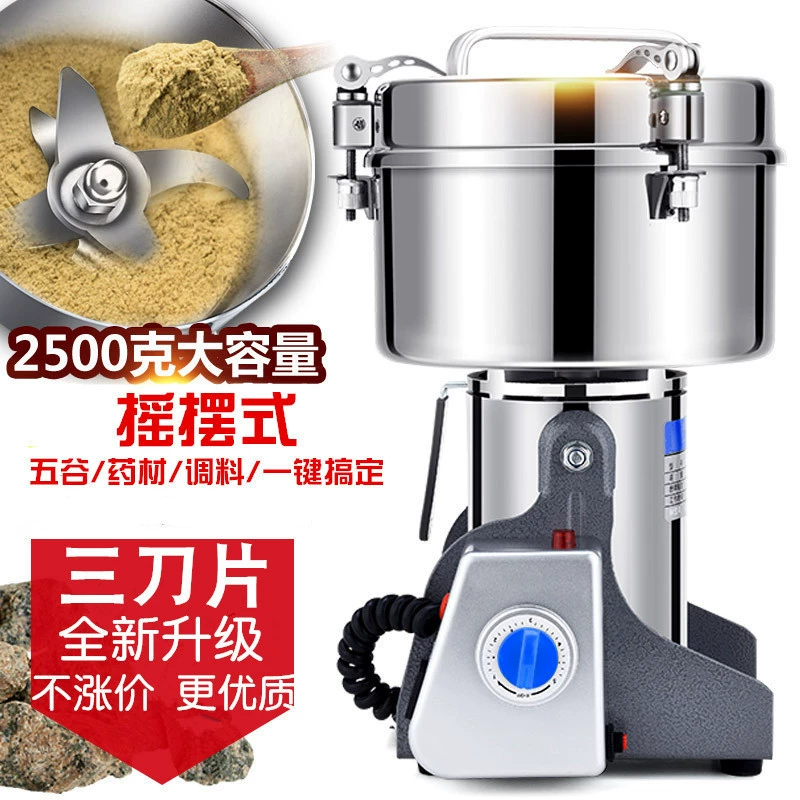 Западная кухня 2500 г из нержавеющей стали псевдо-женьшень китайская травяная медицина Мясорубка электрическая мельница Коммерческая мелкая зерновая мука машина