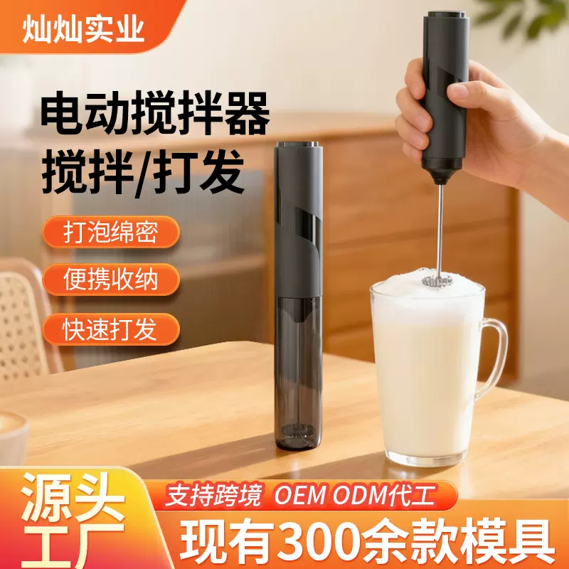 跨境批发搅拌器 咖啡器具打蛋户外便携带收纳筒电动奶泡器打奶器