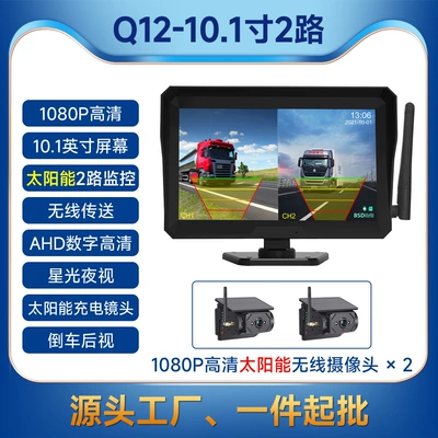 Passenger and Cargo Vehicle Rv: Driving recorder - 101inch-forklift-wireless-recorder-two-way-bsd-blind-spot-warning-2-solar-magnetic-cameras-reversing-images