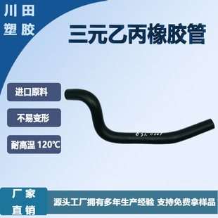 Epdm Warm Air Duct Rubber Hose Car Air Conditioning Pipe Car Oil Pipe Epdm Rubber Pipe Car Water Pipe
